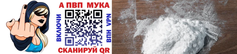 Альфа ПВП кристаллы  Купить где  Кумертау 