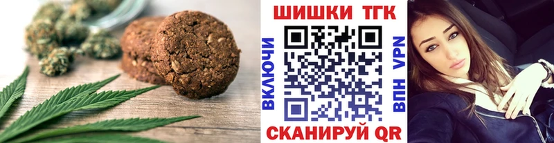 Купить где  Кумертау  Печенье с ТГК марихуана 
