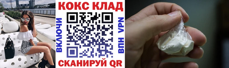 Купить  Кумертау  КОКАИН Колумбийский 