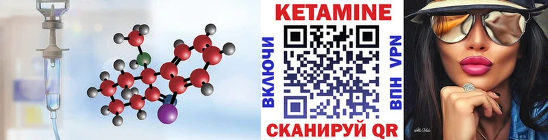 Купить  Кумертау  Кетамин VHQ 