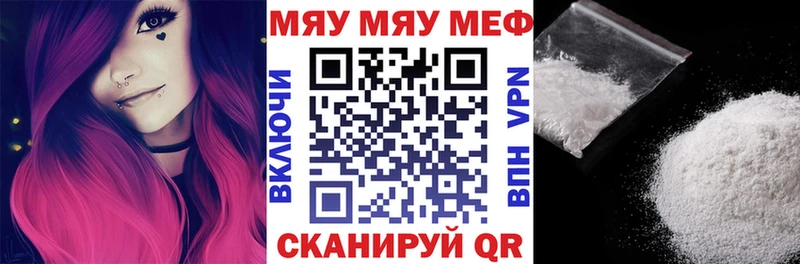 Купить закладки  Кумертау  МЯУ-МЯУ VHQ 