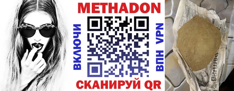 МЕТАДОН мёд  Купить  Кумертау 