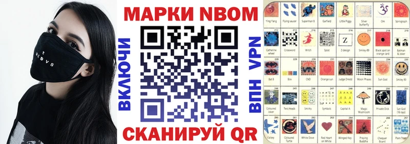 Марки 25I-NBOMe 1,5мг  Купить где  Кумертау 